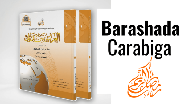 Arabic Course